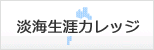 �W�C���U�J���b�W