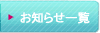 ���m�点�ꗗ��
