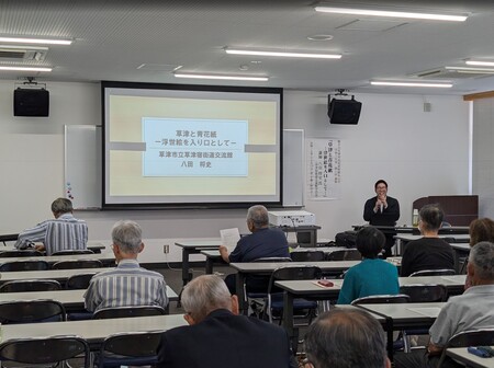 講座の様子