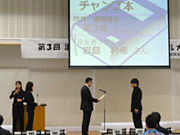 第３回 滋賀県 「高校生ビブリオバトル大会」（表彰式）
