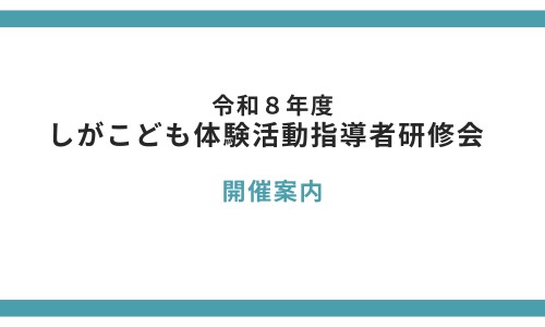 お知らせ