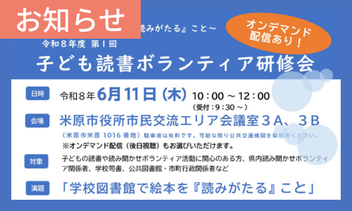 お知らせ