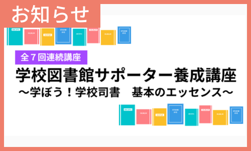 お知らせ