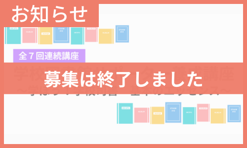 お知らせ