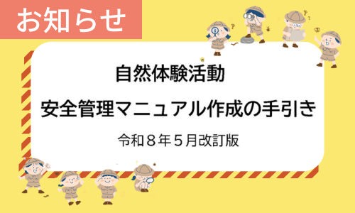 お知らせ
