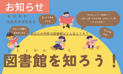 お知らせ