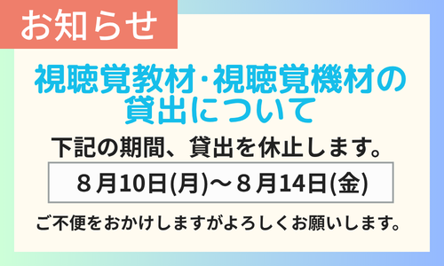 お知らせ