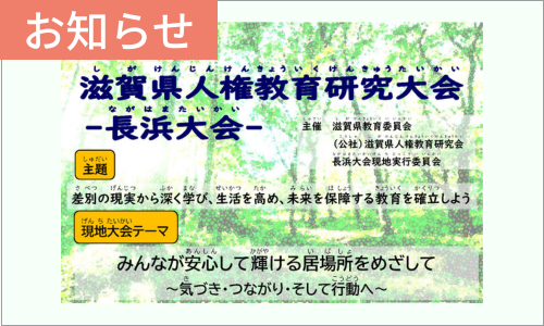 お知らせ