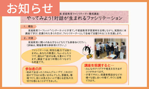 お知らせ