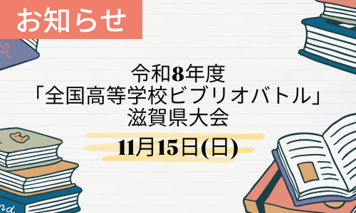 お知らせ