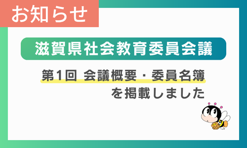 お知らせ