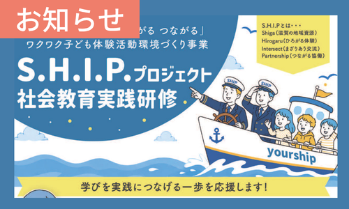 お知らせ