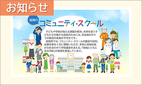 お知らせ