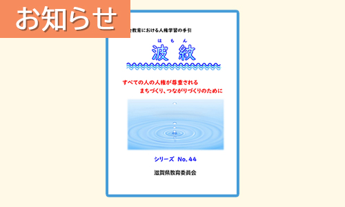 お知らせ