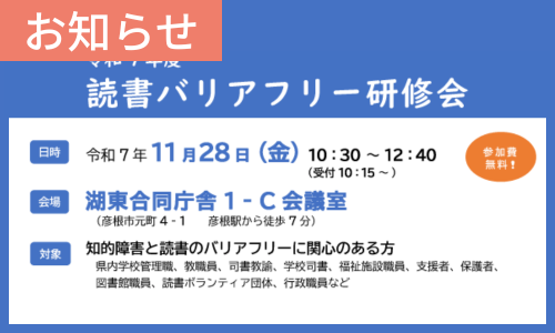 お知らせ