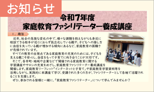 お知らせ