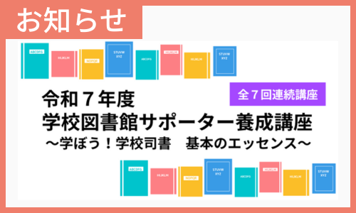 お知らせ