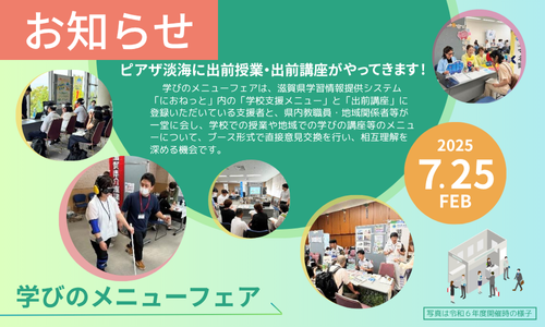 お知らせ