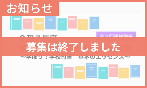 お知らせ