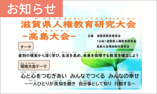 お知らせ