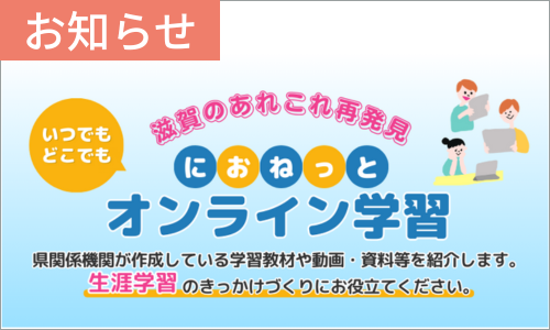 お知らせ