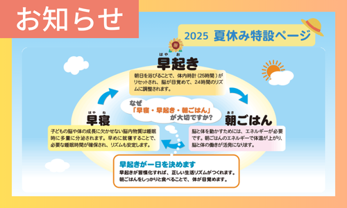 お知らせ