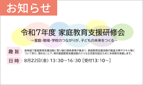 お知らせ