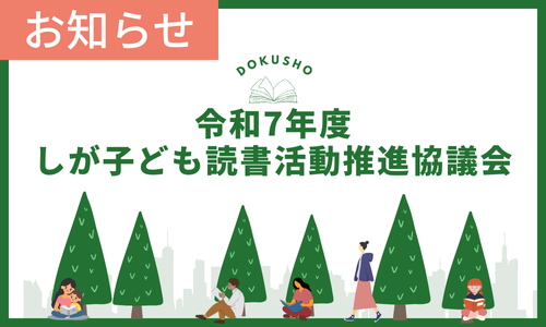 お知らせ