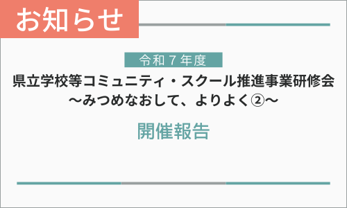 お知らせ