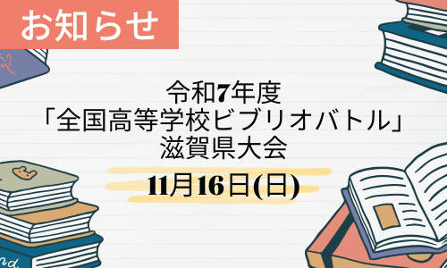 お知らせ