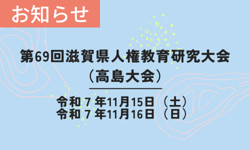 お知らせ