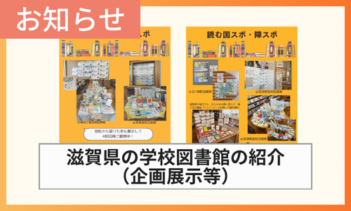お知らせ