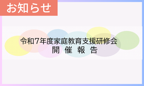 お知らせ