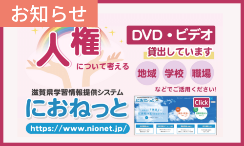 お知らせ