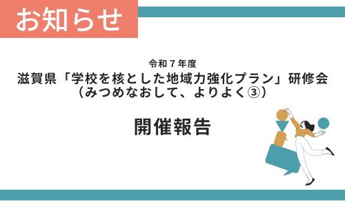 お知らせ