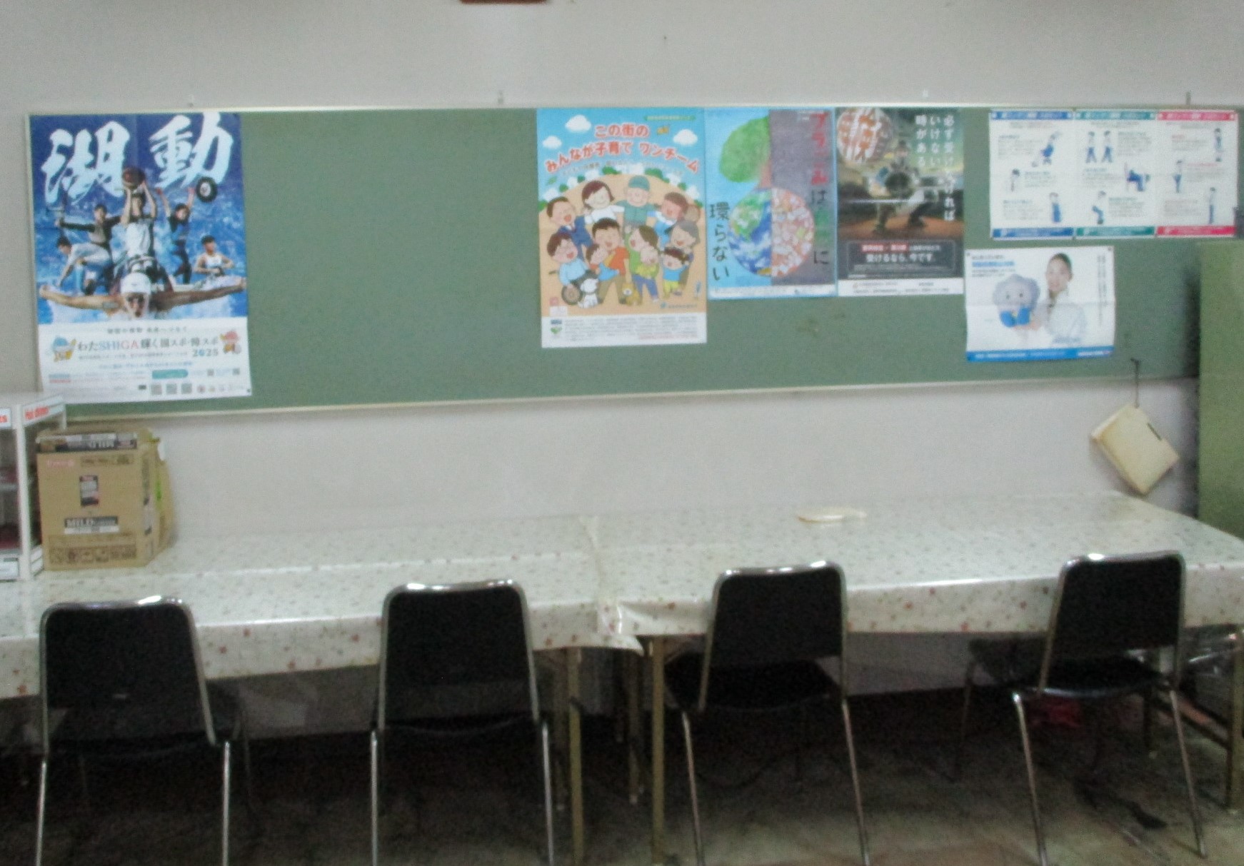 ポスター掲示