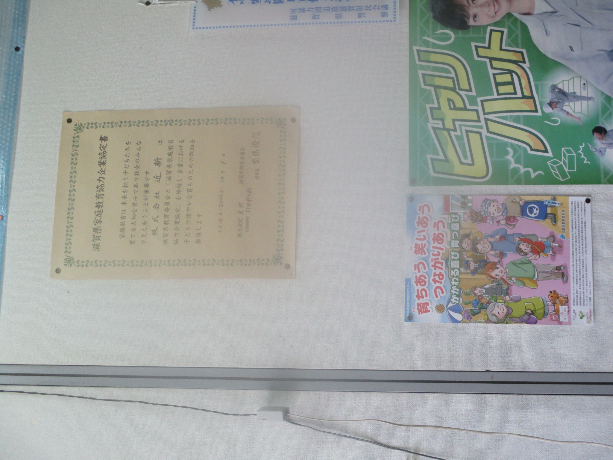ポスター掲示