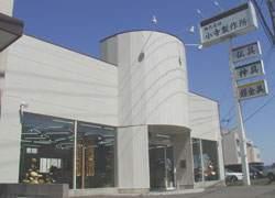 株式会社 小寺製作所