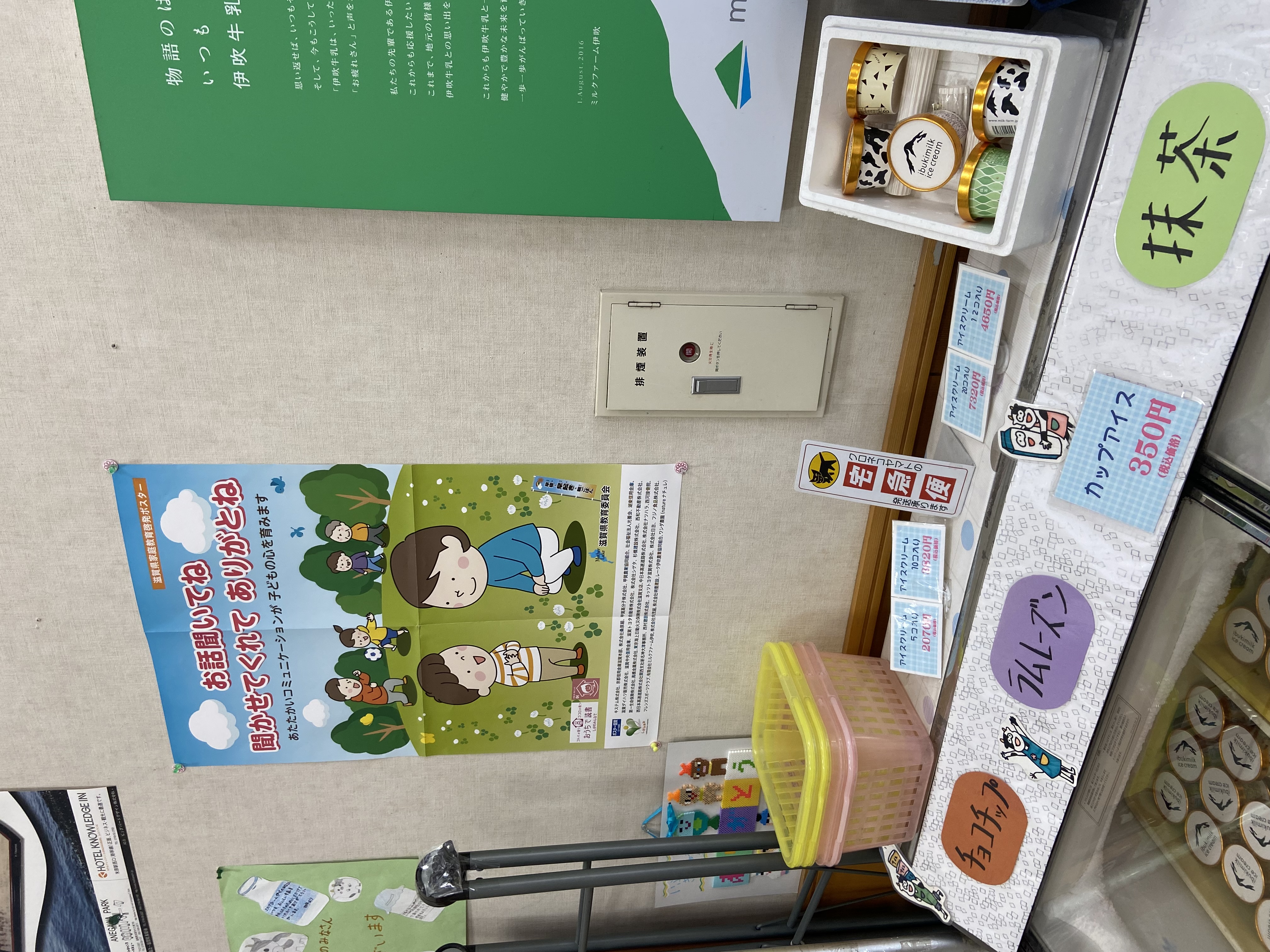 取組のようす