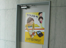 社内の啓発ポスター掲示のようす