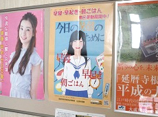 平成29年度 「早寝・早おき・朝ごはん」