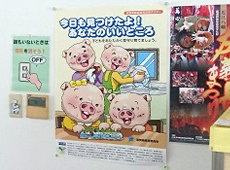 平成29年度 家庭教育啓発ポスター の掲示