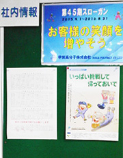 啓発ポスター掲示1