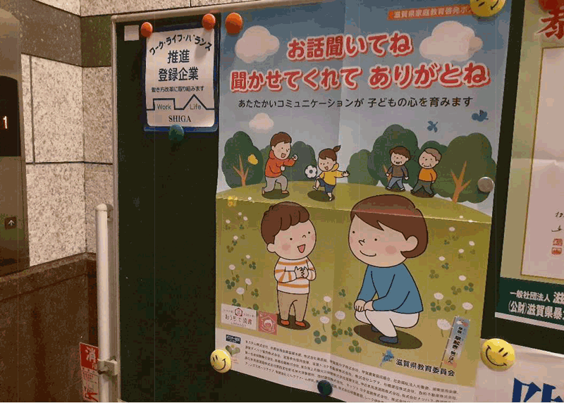 啓発ポスターの掲示のようす（平成29年度）