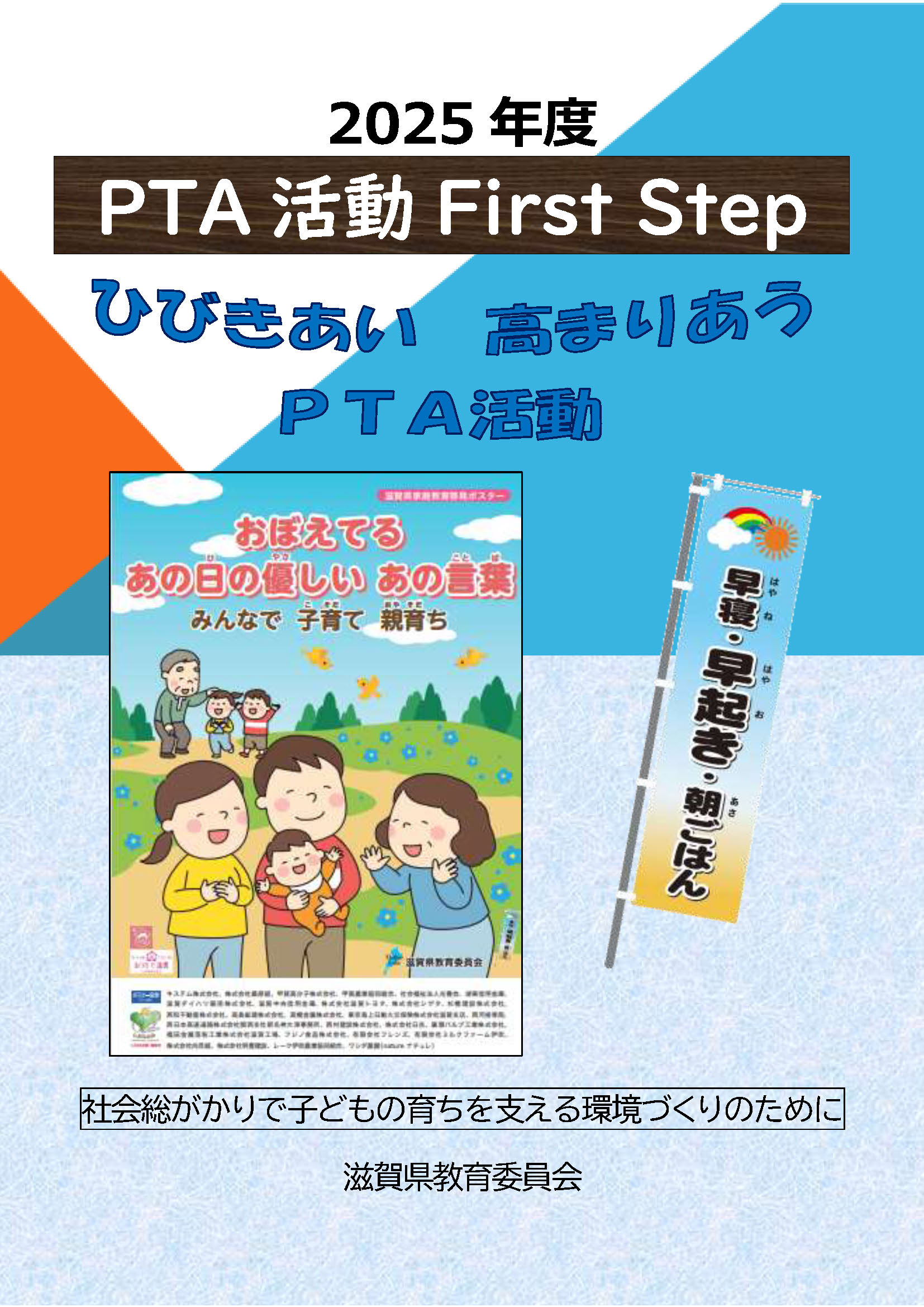 2025Nxuos` First StepvЂт@܂肠@os`