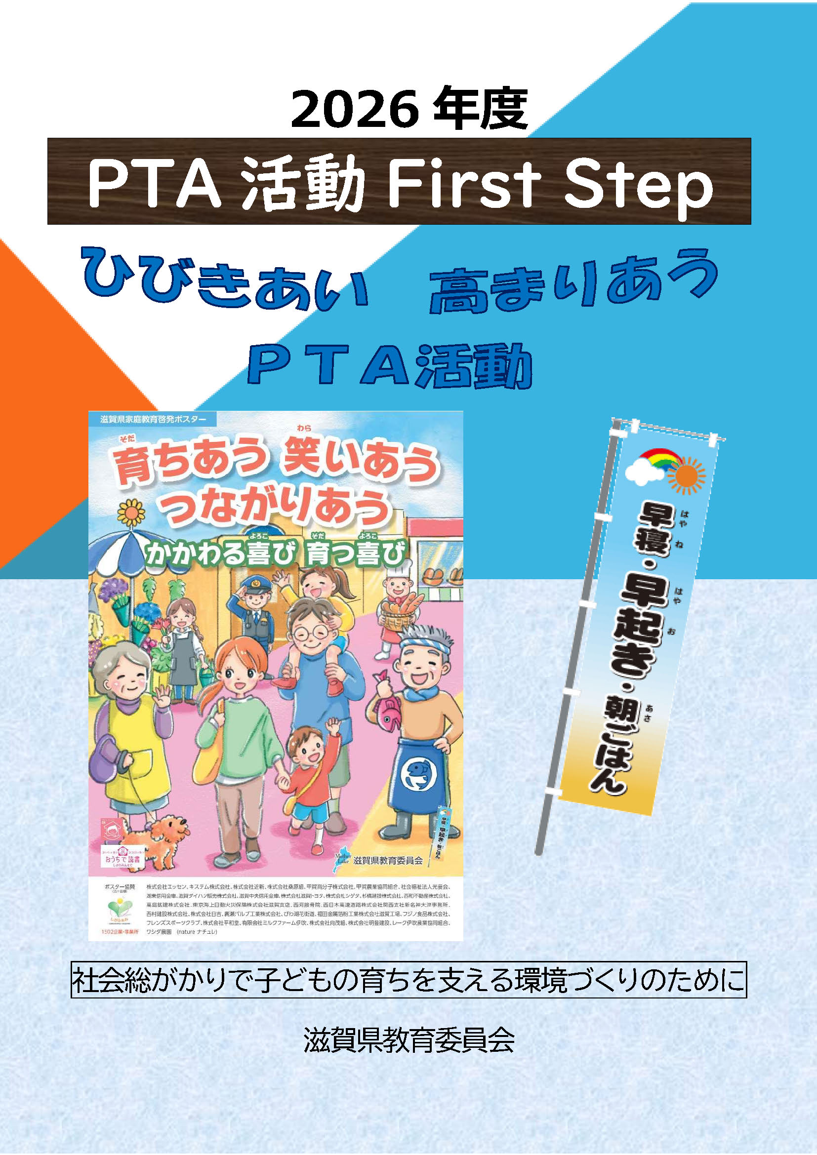 2026�N�x�u�o�s�`���� First Step�v�Ђт������@���܂肠���@�o�s�`����