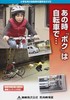 あの時「ボク」は自転車で.jpg
