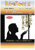 こんばんはⅡ表flyer1.jpg
