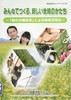 みんなでつくる、新しい地域のかたち.jpg