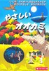 やさしいオオカミ.jpg